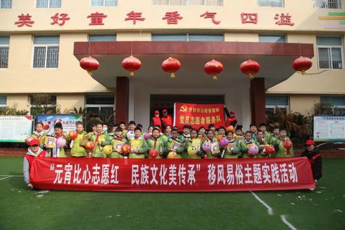 元宵比心志愿紅，民族文化美傳承——開封市公路管理局開展移風(fēng)易俗主題實(shí)踐活動