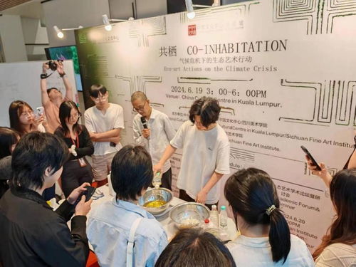 共棲 氣候危機(jī)下的生態(tài)藝術(shù)行動交流活動在馬來西亞啟動